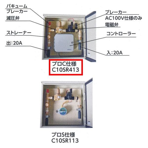 O[x dَ[XeX{bNX vCRg[[tAC100Vd C10SR413 a20A-