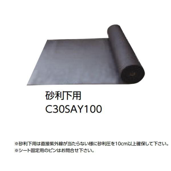 グローベン 防草シート 砂利下用 C30say100 灰 W1 0m 50m Glb C30say100 イーヅカ 通販 Yahoo ショッピング