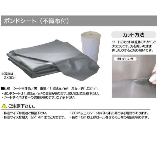 グローベン ポンドシート 不織布 片面 池用防水シート 3 10m C50fs1310 Glb C50fs1310 イーヅカ 通販 Yahoo ショッピング