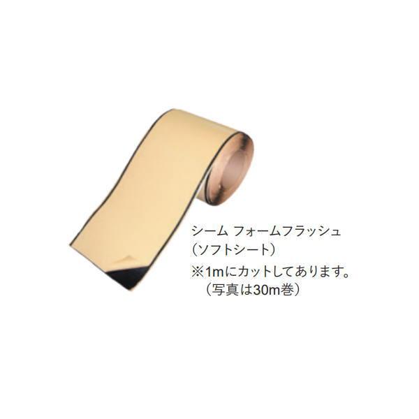 グローベン ポンドシート接着用オプション シーム フォームフラッシュ 12インチ C50FS712