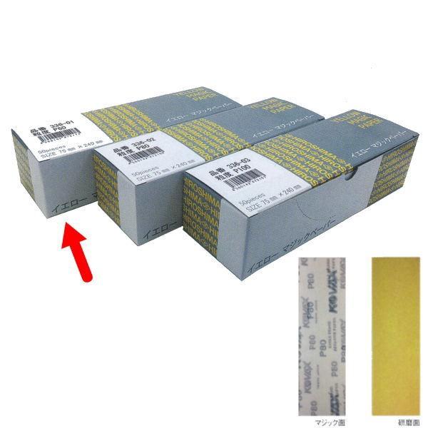 強靱な研磨材が、素晴らしい研磨性と持続性を発揮します。特殊な目詰まり防止処理が、パテ粉のカラミの発生を抑え、ロングライフを発揮します。