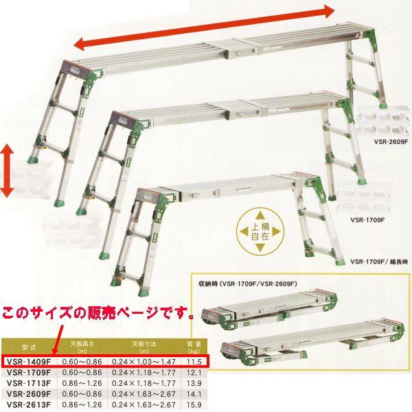 アルインコ 足場台 VSR-1409FX : イーヅカ - 通販 - Yahoo!ショッピング