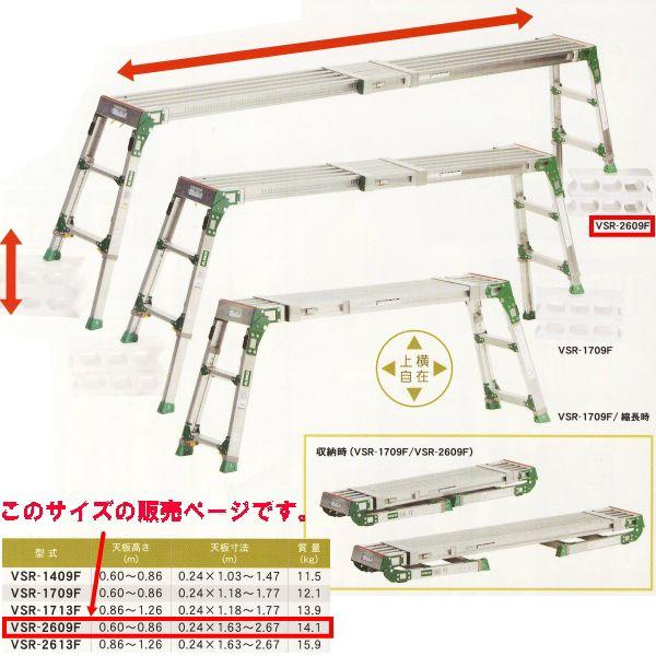 アルインコ 足場台 VSR-2609FX : イーヅカ - 通販 - Yahoo!ショッピング