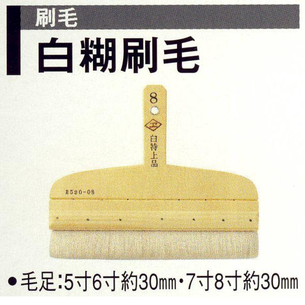 Amazon | 広島 PC 白豚糊刷毛 6寸 520-35 | ワイヤーブラシ
