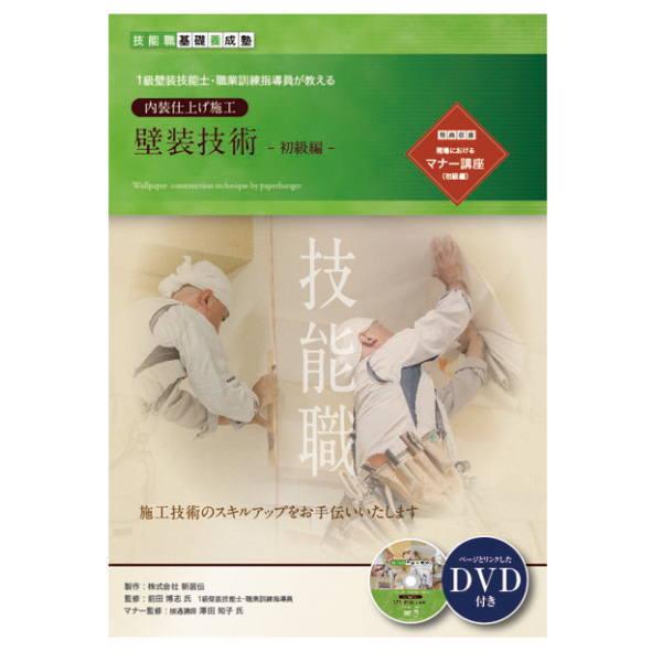 DVD　これから始めるコンクリート補修講座　教材 楽天ブックス: DVD＞これから始めるコンクリート補修講座DVD