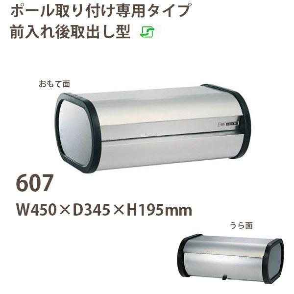 たた　ハッピー金属工業　ステンレスポスト　No.607 ステンレスポスト ファミールシリーズ － ハッピー金属工業株式会社
