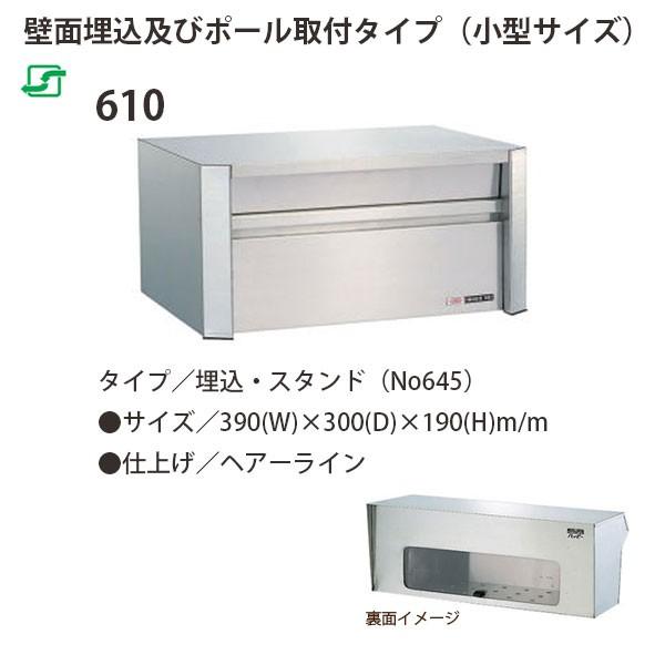 nbs[ XeX|Xg t@~[V[Y 610 wA[Cdグ Oo^ W390×D300×H190mm