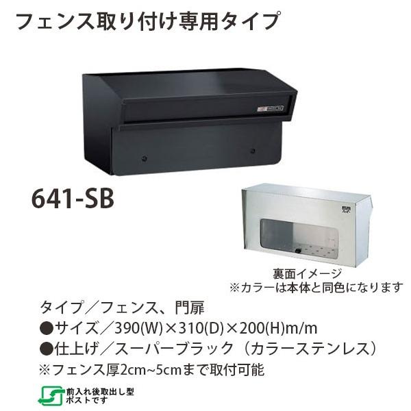 nbs[ XeX|Xg t@~[V[Y 641-SB X[p[ubN Oo^ W390×D310×H200mm