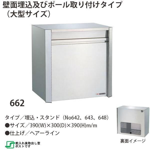 nbs[ XeX|Xg t@~[V[Y 662 wA[Cdグ Oo^ W390×D300×H390mm