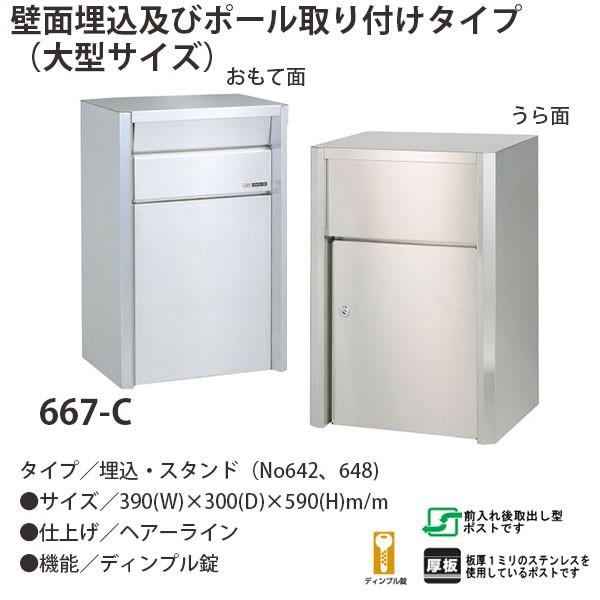 nbs[ XeX|Xg t@~[V[Y 667-C wA[Cdグ fBv Oo^ W390×D300×H590mm