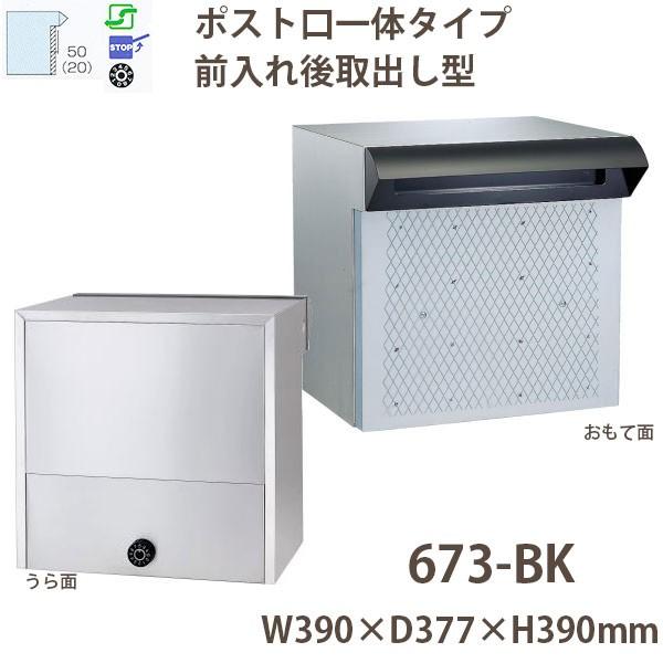 nbs[ XeX|Xg t@~[V[Y 673-BK ubN _C Oo^ W390×D377×H390mm
