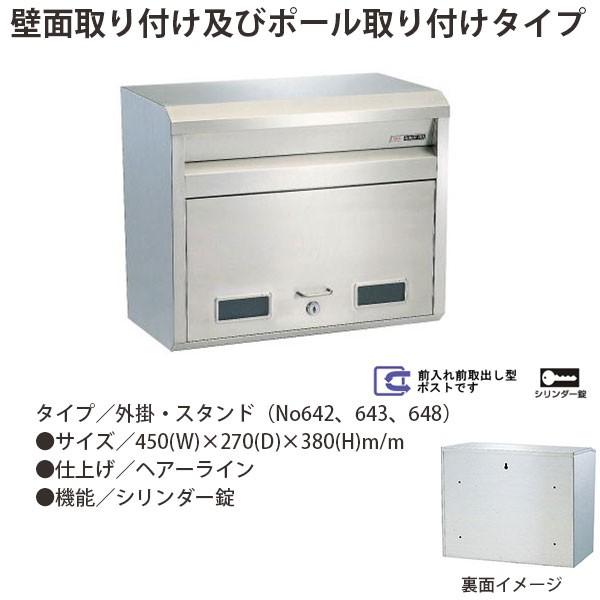 新品ハッピーポスト#682 ハッピー金属 ステンレスポスト ファミールシリーズ 682 ヘアーライン