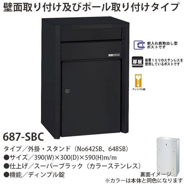 HSK/ハッピー金属工業 ステンレスポスト シリンダー錠 687-SBC ハッピー金属 ステンレスポスト ファミールシリーズ 687-SBC スーパー