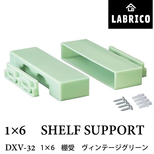 LABRICO uR 1×6 I DXV-32 Be[WO[ 14.6×s4×2.4cm 1Zbg