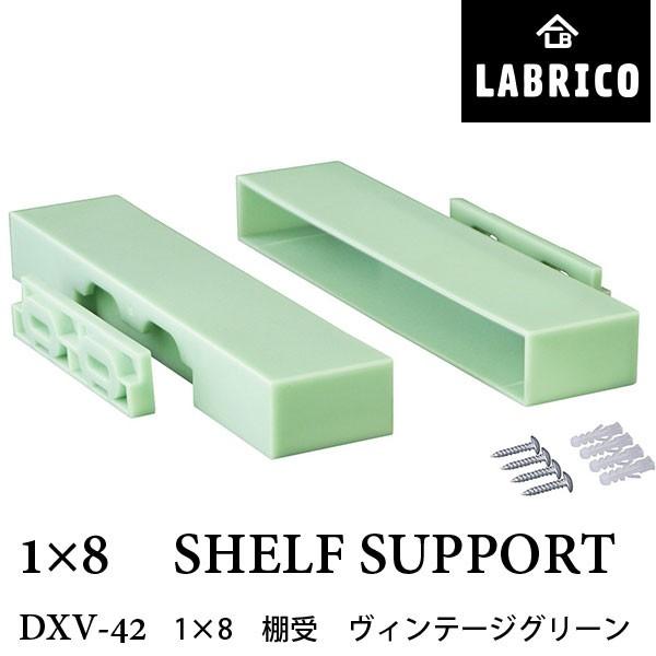 LABRICO uR 1×8 I DXV-42 Be[WO[ 19×s4×2.4cm 1Zbg