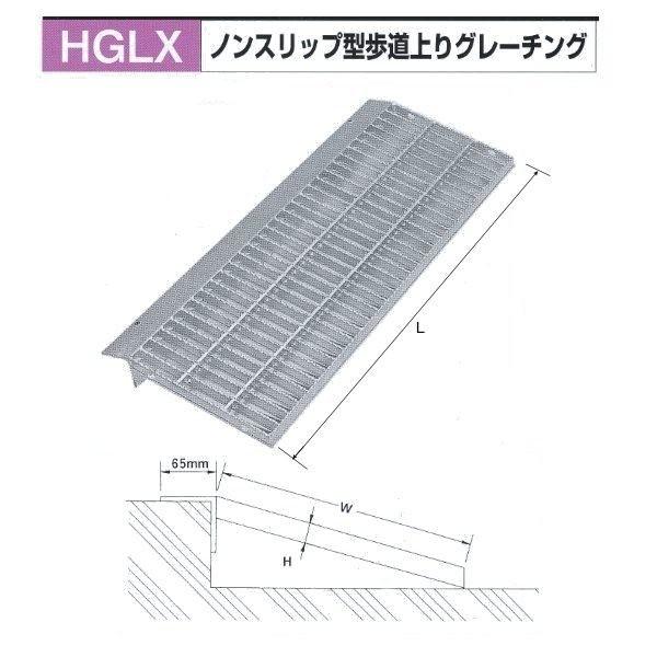 法山本店 ノンスリップ型歩道上りグレーチング HGLX-1000-2 乗用車用 1000mm   8個 法山本店 ノンスリップ型歩道上りグレーチング HGLX-1000-2 乗用車用
