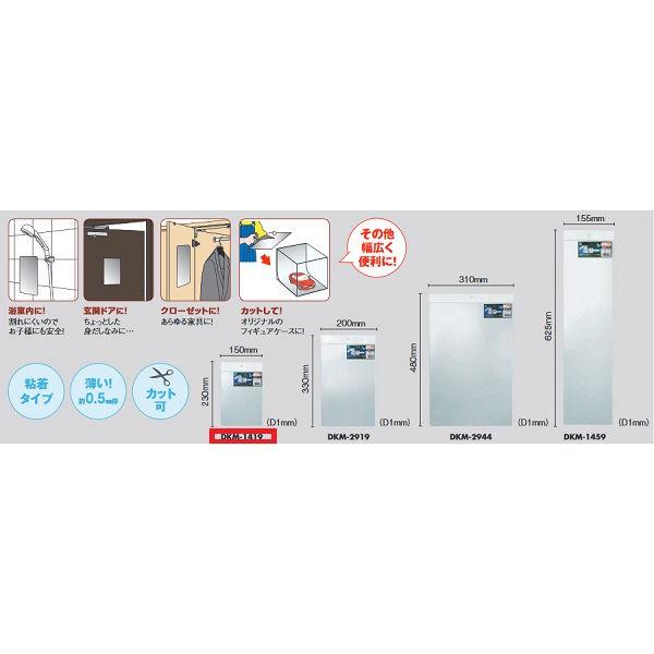 光 どこでもミラー 粘着タイプ Dkm 1419 約147mm 195mm 0 5mm 5こ Hikari Dkm 1419 イーヅカ 通販 Yahoo ショッピング