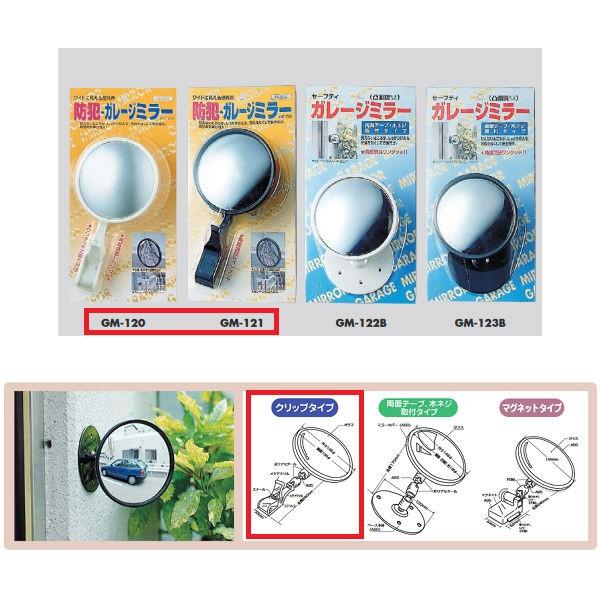 �� �K���[�W�~���[ �N���b�v�t �A�C�{���[GM-120�^�u���b�NGM-121 �S��240mm 5��