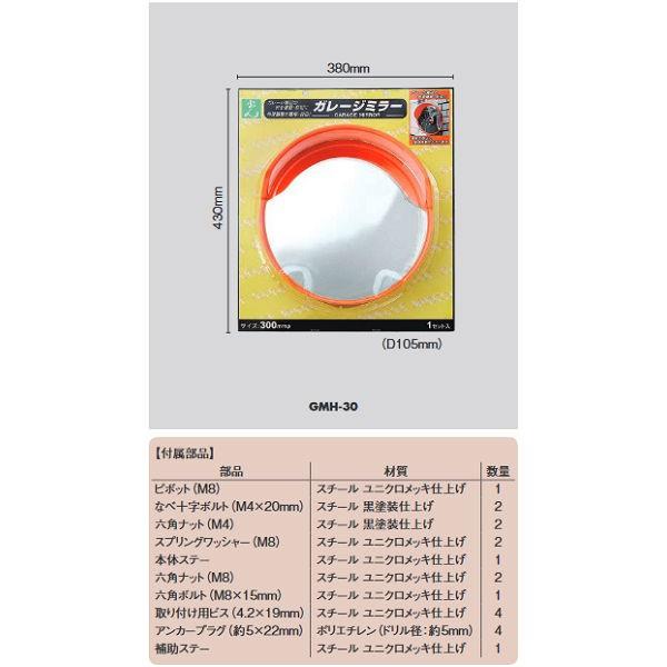  K[W~[ ہ^ȉ~ GMH-30 TCY300mm 2