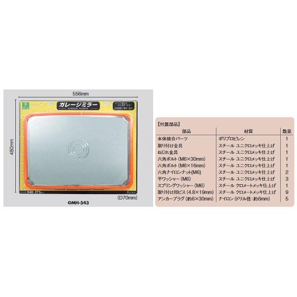  K[W~[ p GMH-543 TCY540×375mm 1