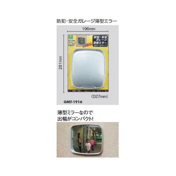 光 ガレージミラー（粘着テープ取付タイプ、薄型・広角ミラー