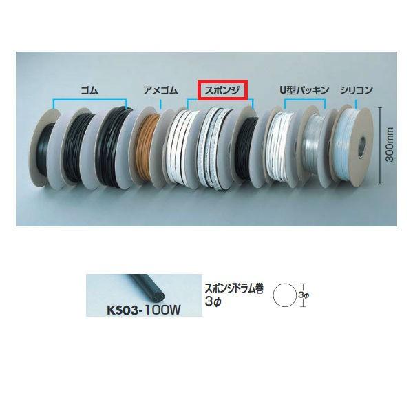 �� �X�|���W�h������3�� KS03-100W 300��×80mm 100m��