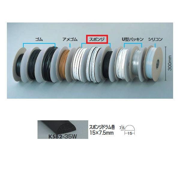 �� �X�|���W�h������ 15×7.5mm KSB2-35W 300��×80mm 35m��