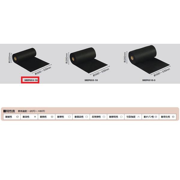  EPDM X|W[iW500mm^Cvj SREP053-10 3mm×500mm×10m