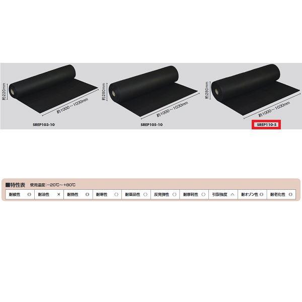 光 EPDM スポンジロール巻(W1000mmタイプ) SREP110-5 約10mm 光 EPDM スポンジロール巻(W1000mmタイプ) SREP110-5 約10mm