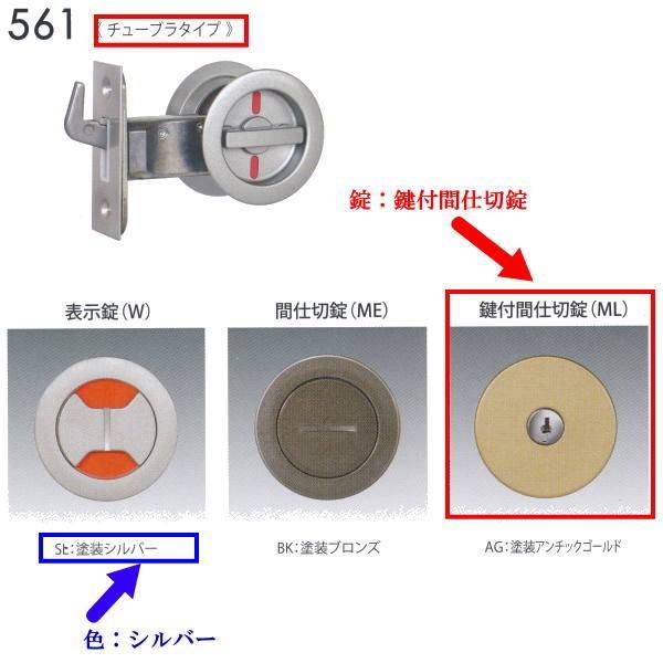 쏊 ۍ`[u^Cv tԎd؏ 561-ML-SL-51 Vo[ obNZbg51mm