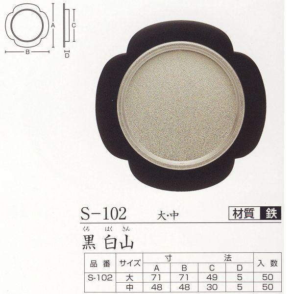 cLGX   R S-102 傩 1