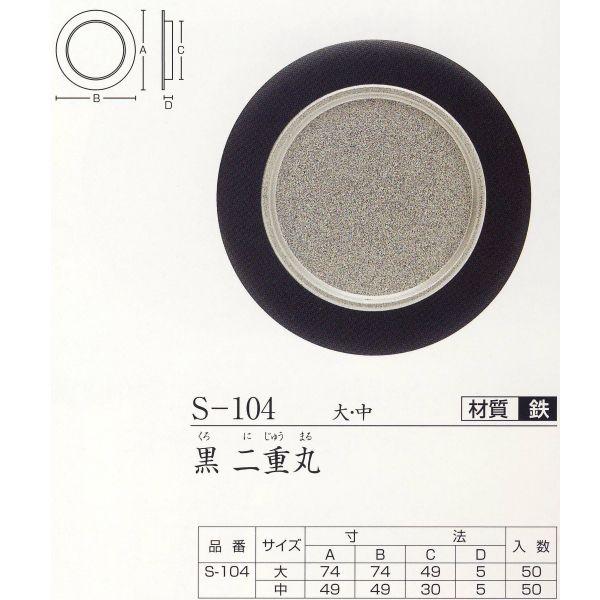 cLGX   d S-104 傩 1