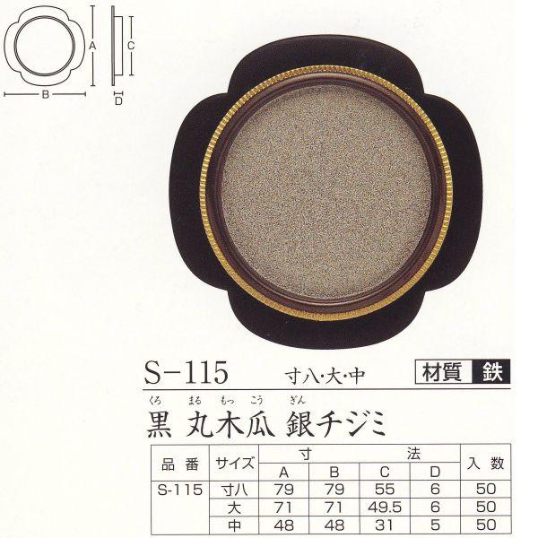 cLGX   ۖ؉Z `W~ S-115  1