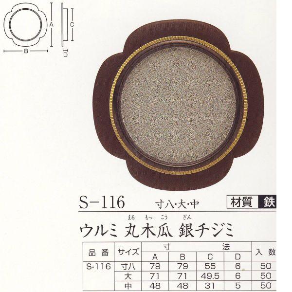 cLGX  E~ ۖ؉Z `W~ S-116 傩 1