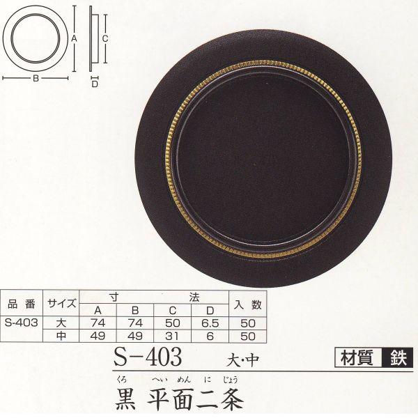 cLGX   ʓ S-403 / ǂꂩP
