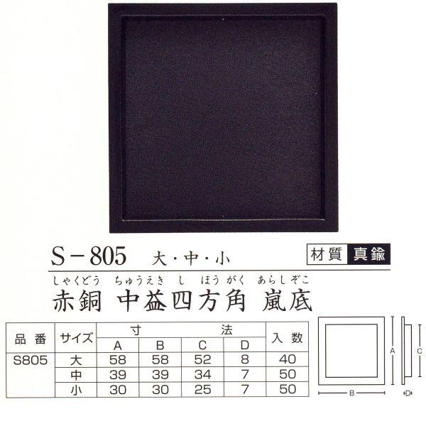 �c�L�G�X ���� S-805 �ԓ� ���v�l���p ���� ��/��/�� �P��