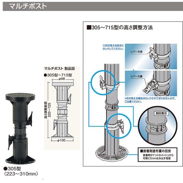 フクビ 屋外用樹脂製支持脚 マルチポスト 305型 MPST305 30個 : hukubi 