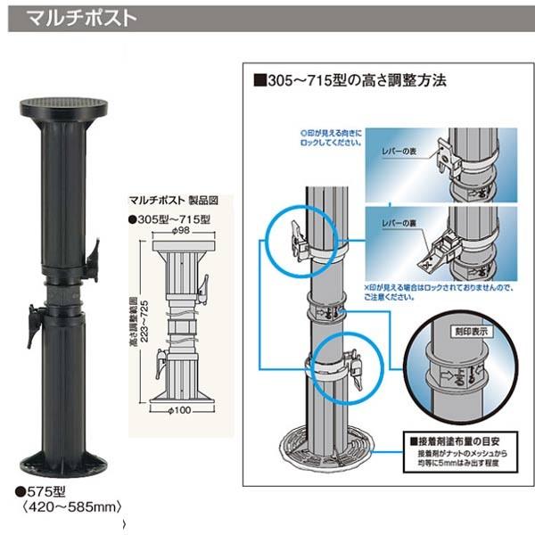 フクビ 屋外用樹脂製支持脚 マルチポスト 575型 MPST575 1個 : hukubi 