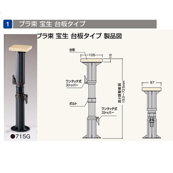 プラ束 15本  調整束  フクビ宝生255mm 樹脂製機能束 プラ束宝生(ほうしょう) フクビ化学工業 | 業務用