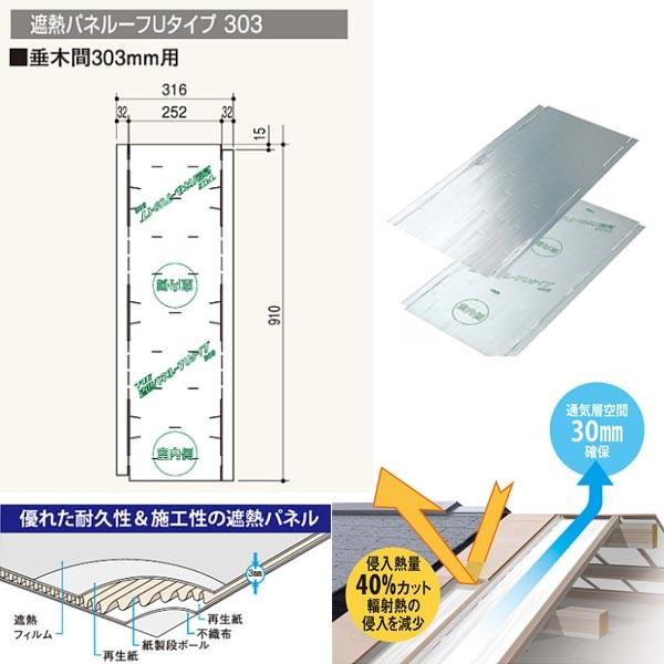 tNr ՔMpl[t U^Cv303 316×910×t3mm SHAPU30 1