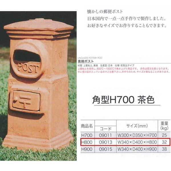 ジャービス商事 素焼ポスト角型h800 上質粘土素焼 茶色 1台 Js イーヅカ 通販 Yahoo ショッピング