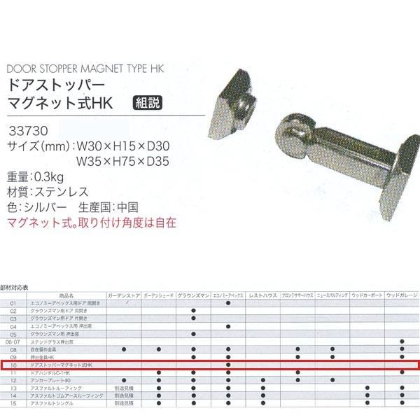 ジャービス商事 ドアストッパーマグネット式 Hk Wood House Parts 木製物置 ハウス専用部材 ステンレス シルバー 1本 Js イーヅカ 通販 Yahoo ショッピング