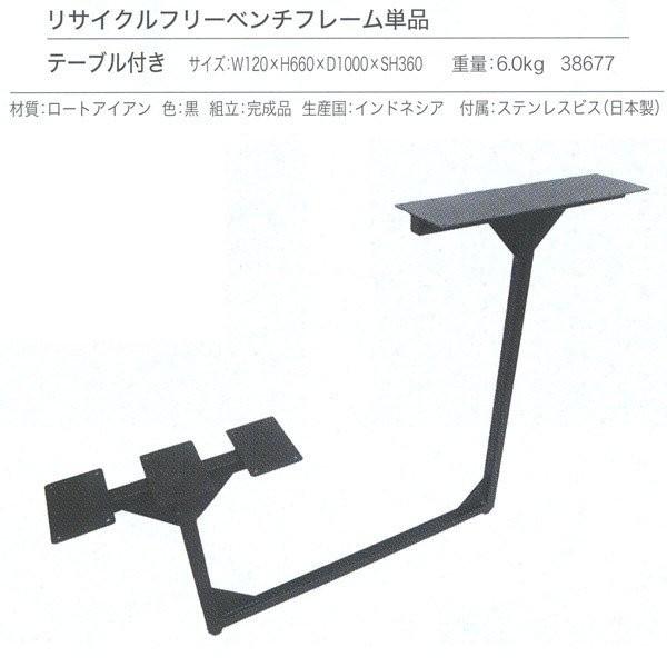 ジャービス商事 リサイクルフリーベンチフレーム単品 テーブル付き ロートアイアン 1個 Js イーヅカ 通販 Yahoo ショッピング