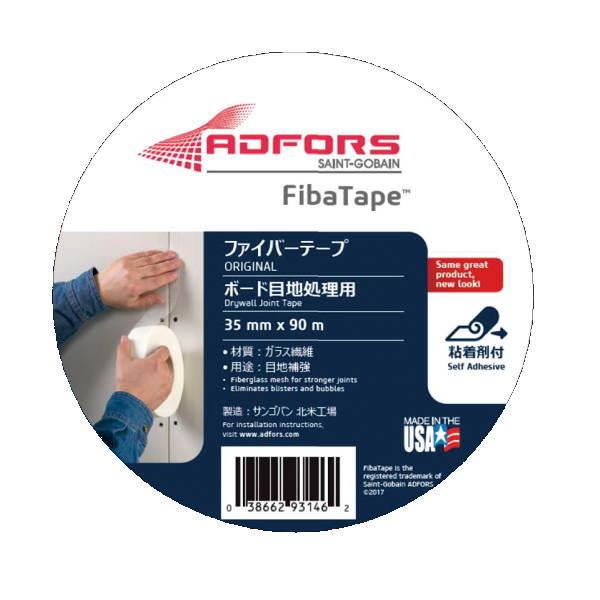ファイバーテープ 巾35mm×長90m 1巻 13-7140 : イーヅカ - 通販