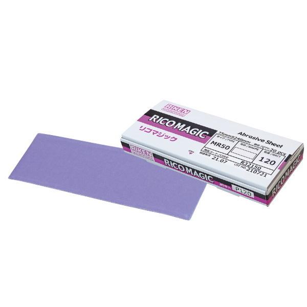 極東産機 KLASS リコマジック P120 巾75×長240mm 20枚 13-7243