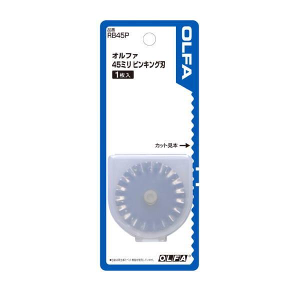 オルファ セーフティロータリーカッター替刃 ピンキング刃 1枚入 33-1116