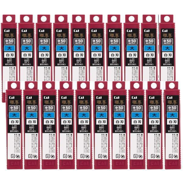 貝印 職専 カッター 替刃 L-20 400枚 63-1118 : イーヅカ - 通販