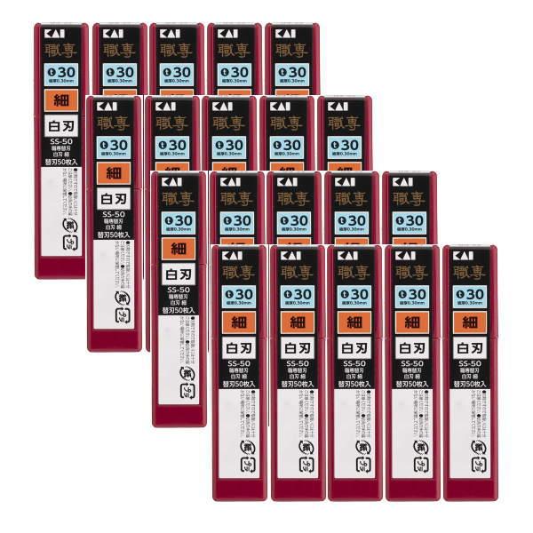 貝印 目透しカッター用替刃 SS-50 500枚 63-1145 : イーヅカ - 通販
