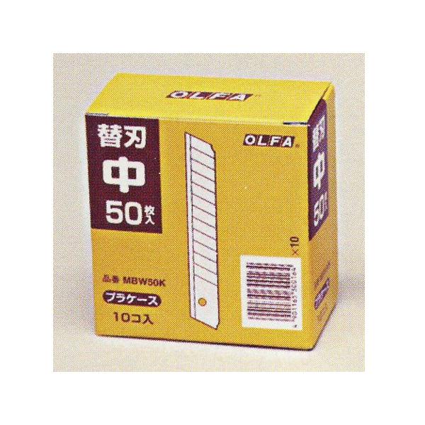 カッター刄　オルファ(MBBG50K)500枚