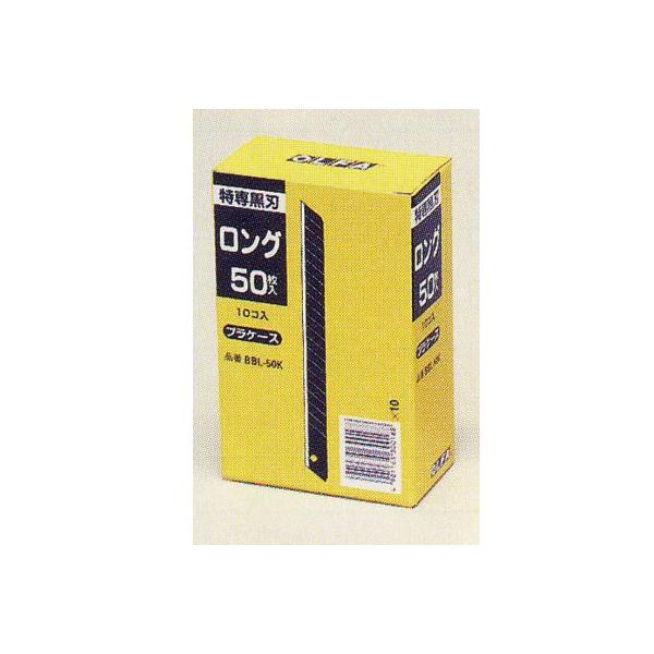 OLFA オルファ カッター 特専替刃 小 黒刃 ロング BBL50K 500枚 OLFA オルファ カッター 特専替刃 小 黒刃 ロング BBL50K 500枚